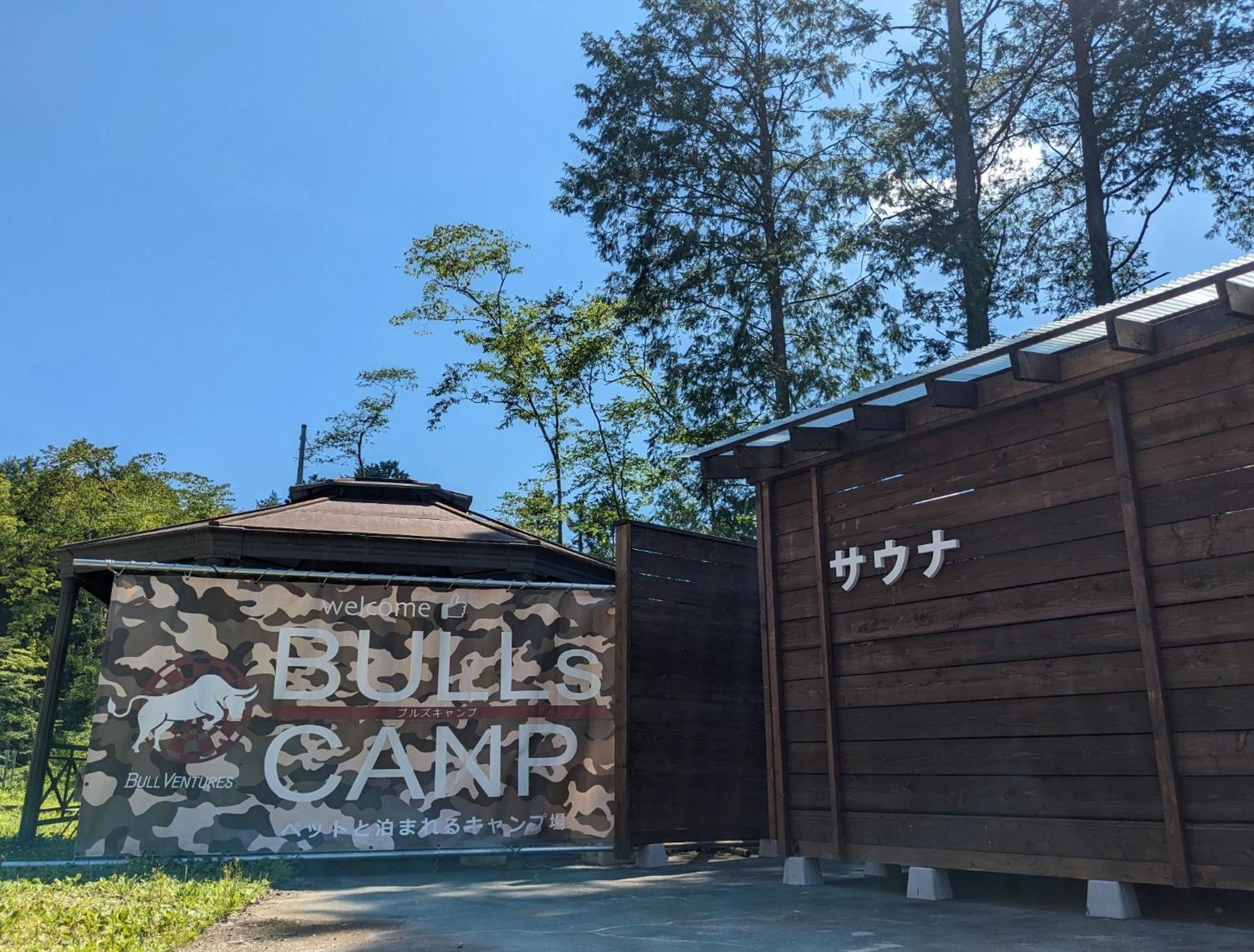 Bulls Camp - Vacation Stay 56022V Narusawa Εξωτερικό φωτογραφία